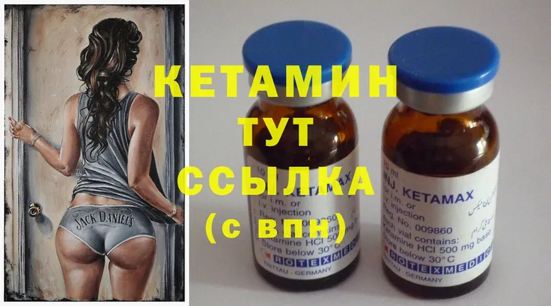 Кетамин ketamine  продажа наркотиков  Кяхта 